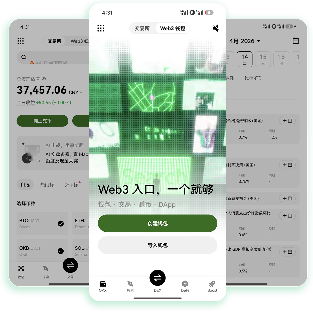ouyi官方版安卓版 支持多币种闪兑的安卓端加密交易官方软件
